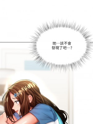 乾爹，請多指教 18-19話_19_17