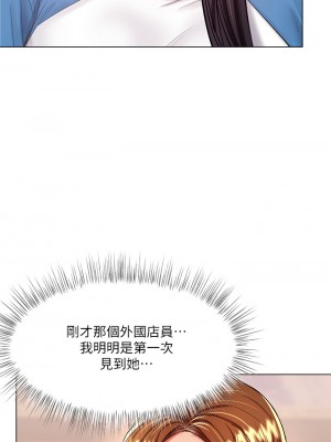 乾爹，請多指教 18-19話_19_21