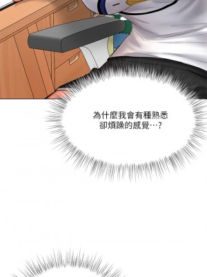 乾爹，請多指教 18-19話_19_23