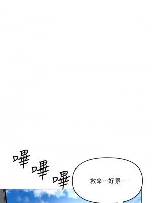 乾爹，請多指教 18-19話_19_24