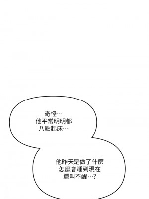 乾爹，請多指教 18-19話_19_27