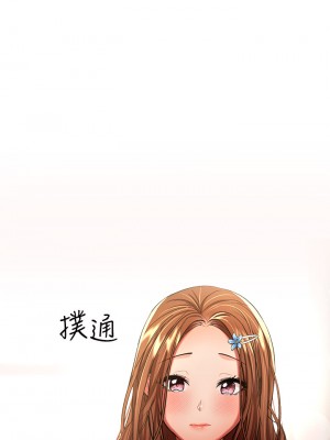 乾爹，請多指教 18-19話_19_29