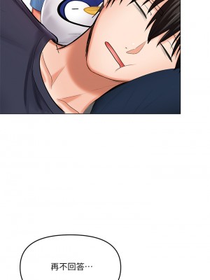 乾爹，請多指教 18-19話_19_31