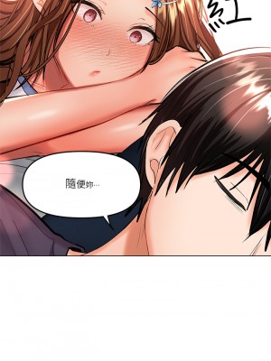 乾爹，請多指教 18-19話_19_33