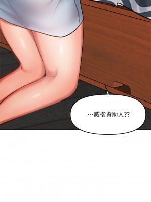 乾爹，請多指教 18-19話_19_34