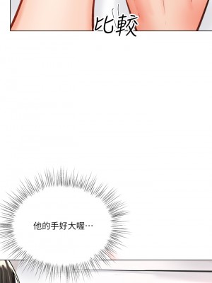乾爹，請多指教 18-19話_19_37