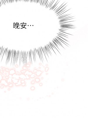 乾爹，請多指教 18-19話_19_39