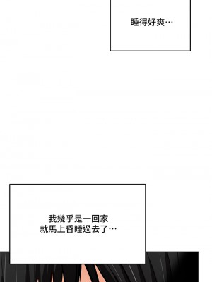 乾爹，請多指教 18-19話_19_40