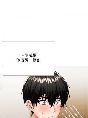 乾爹，請多指教 18-19話_19_42