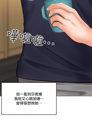 乾爹，請多指教 18-19話_19_43