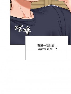 乾爹，請多指教 18-19話_19_44