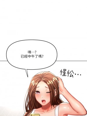 乾爹，請多指教 18-19話_19_48