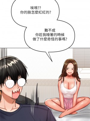 乾爹，請多指教 18-19話_19_51