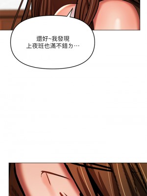 乾爹，請多指教 18-19話_19_52