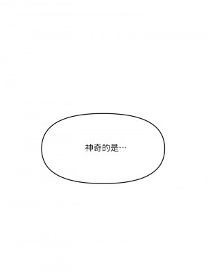 乾爹，請多指教 18-19話_19_54
