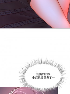乾爹，請多指教 18-19話_19_58