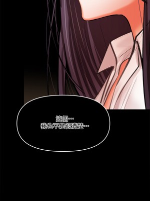乾爹，請多指教 18-19話_19_61