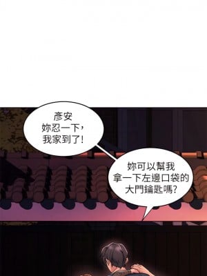 請滑入解鎖 12-13話_12_10