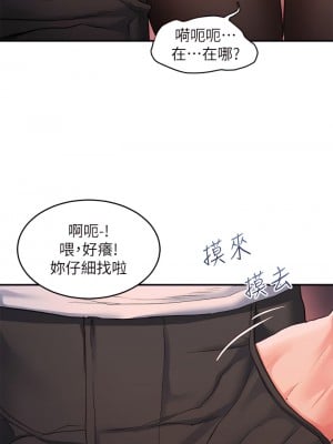 請滑入解鎖 12-13話_12_11