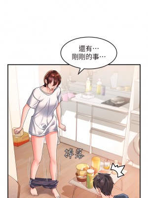 請滑入解鎖 12-13話_12_17