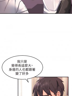 請滑入解鎖 12-13話_12_21