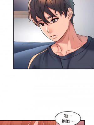 請滑入解鎖 12-13話_12_39