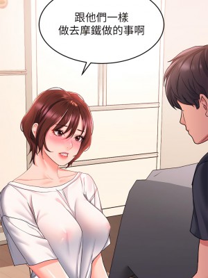 請滑入解鎖 12-13話_12_41