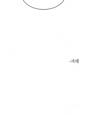 請滑入解鎖 12-13話_12_42