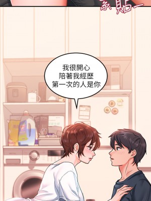 請滑入解鎖 12-13話_13_05
