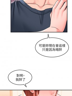 請滑入解鎖 12-13話_13_07
