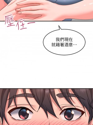 請滑入解鎖 12-13話_13_09