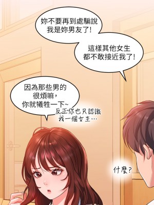 請滑入解鎖 12-13話_13_23