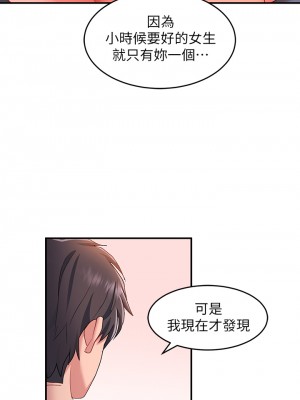 請滑入解鎖 12-13話_13_29