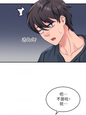請滑入解鎖 12-13話_13_32