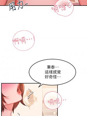 請滑入解鎖 12-13話_13_38