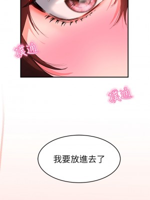 請滑入解鎖 12-13話_13_41