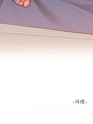 請滑入解鎖 12-13話_13_42