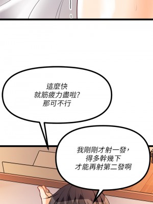 原味拍賣 1-8話_08_41