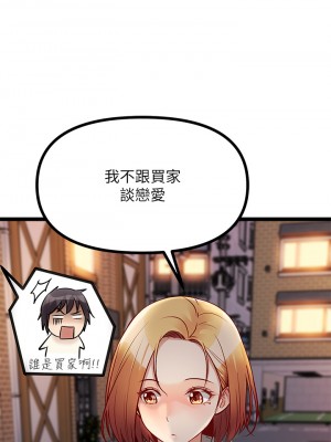 原味拍賣 1-8話_08_72