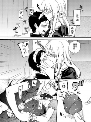 [紅威ヨル] 男の娘文化祭 (チンコペーション) [EZR個人漢化] [DL版]_15