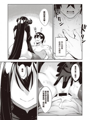 【あきのそら】異世界来たのでスケベスキルで全力軀歌しようと思う(コミツク工グゼ28)_155