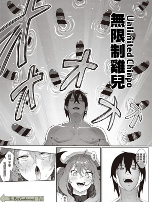 【あきのそら】異世界来たのでスケベスキルで全力軀歌しようと思う(コミツク工グゼ28)_131