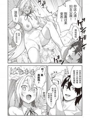 【あきのそら】異世界来たのでスケベスキルで全力軀歌しようと思う(コミツク工グゼ28)_171