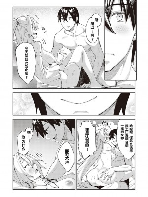 【あきのそら】異世界来たのでスケベスキルで全力軀歌しようと思う(コミツク工グゼ28)_179