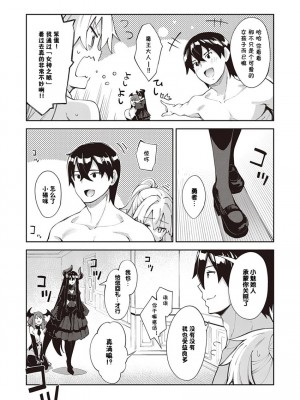 【あきのそら】異世界来たのでスケベスキルで全力軀歌しようと思う(コミツク工グゼ28)_138