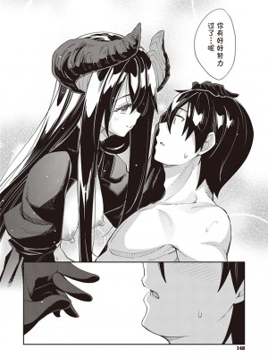 【あきのそら】異世界来たのでスケベスキルで全力軀歌しようと思う(コミツク工グゼ28)_154