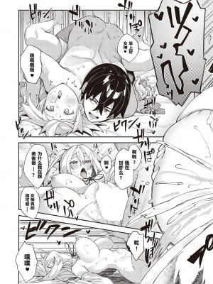 【あきのそら】異世界来たのでスケベスキルで全力軀歌しようと思う(コミツク工グゼ28)_186