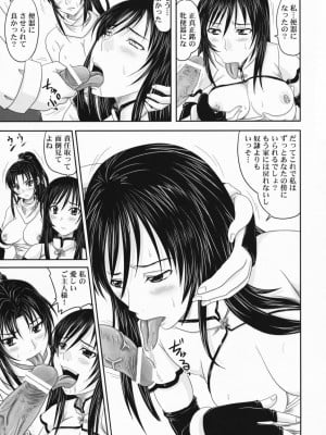 (C75) [のざらし (野晒惺)] トラブルブラックII -絶対服従牝奴隷- (To LOVEる -とらぶる-)_18