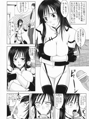 (C75) [のざらし (野晒惺)] トラブルブラックII -絶対服従牝奴隷- (To LOVEる -とらぶる-)_03