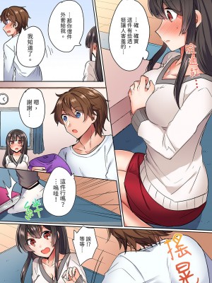 [しょごた] 真面目な幼馴染と1分間のねちねち耐久プレイ〜我慢出来ずに後ろから挿入！｜與死板青梅竹馬的1分鐘執拗耐久PLAY～忍耐不住從背後插入!_009